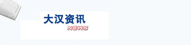 晉昇商務(wù)受邀參加2016中國離岸金融（上海）峰會